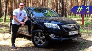 ВСЯ ПРАВДА О ТОЙОТА РАВ4. ОТЗЫВ ВЛАДЕЛЬЦА TOYOTA RAV4