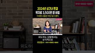 상간녀소송 위자료 3,000만 원 이상 받으며 복수하는 방법 #법무법인승원