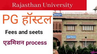 Rajasthan University PG Hostel || Hostel fees , seets , admission process || hostel details #runews