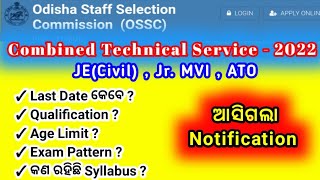 JE(Civil),Jr. MVI,ATO Huge Vacancy || CTS-2022 || OSSC