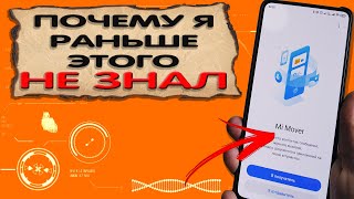 💡 Как перенести все данные с любого телефона любой модели на новый телефон XIAOMI без потери.