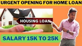 बैंक मे नौकरी कैसे पाए | Urgent Opening For Home Loan Jobs | job in mumbai #ajayyadav #allfacttzone