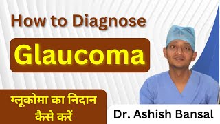 How to Diagnose Glaucoma in Hindi by Dr. Ashish Bansal | Glaucoma Treatment | #glaucoma #kalamotiya