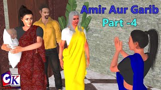 Amir Aur Garib Part 4 | Rich And Poor Part 4 | अमीर और गरीब | #hindikahaniya #moralstories #cartoon