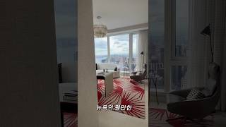 뉴욕 113억 집 내부.. 눈뜨면 엠파이어가 🗽