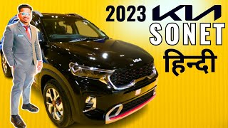 2023 KIA SONET GT LINE DETAIL EXPLANATION | #kia #kiasonet #suv #sonet2023 #pune