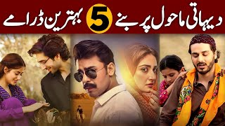 Top 05 Blockbuster Village Life Based Pakistani Dramas | Best Village Culture Pakistani Dramas |