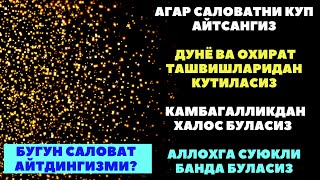 ОГОХ БУЛИНГ САЛОВАТ АЙТМАСЛИКНИНГ ЖУДА КАТТА ЗАРАРЛАРИ