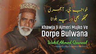 Khawja Ji Ajmeri Mujko Ve Dorphe Bulwana | Wakil Ahmed Qawal | ওয়াকিল কাওয়াল