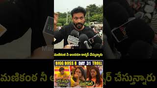 Public Talk On Nag Manikanta #nagmanikanta #ytshorts #shorts #vairalvideo #manabharatnews