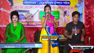 যে রূপ লইয়া বড়াই ক‌রো | Je Rup Loiya Borai Koro | Bangla New Song | Juthi | Mukti baul MEdia