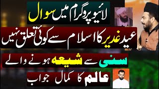 Live Program me Sawal Eid e Ghadeer to Islam me hai nai Apny kahan se li ?