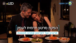 סרטון תדמית של יהב הפקות- סרטוני תדמית לעסקים- Showreel 2022