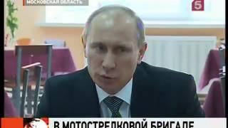 Владимир Путин приехал в Таманскую мотострелковую бригаду