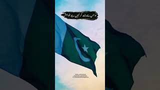 14 August Pakistan independence day status song.  teri muhabat me mout aye to is barh kr ni hai