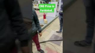 CNG Price in Faridabad 01.03.2022.  #shorts #deepakgarg #car #cng