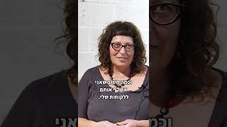 בוגרות ובוגרי הסדנה שווה כל שקל של רונית כפיר מספרים על השינוי בעסק.