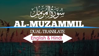 Surah Al-Muzzammil || Dual Translate English & Hindi √ Qur'anic Visions