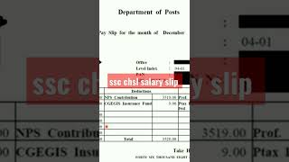 ssc chsl salary slip/pa sa salary slip #ssc #ssccgl #sscgd #sscchsl #sscmts #shorts #viral #trending