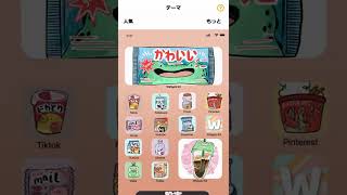 【iOS14】おしゃれなホーム画面の作り方！おすすめアプリの紹介も！