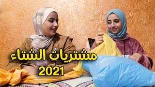 مشتريات الشتاء 2020-2021 ❄⛄