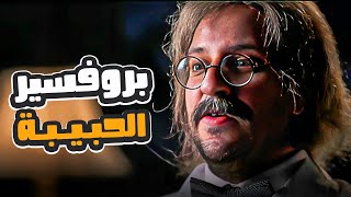 اول دكتور متخصص فى تحليل شخصيات السناجل 😂😂| البلاتوه | هتموت من الضحك