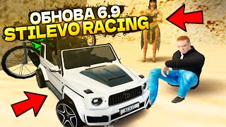 ОУУ 😝 САМАЯ ЛУЧШАЯ КОПИЯ РАДМИРА С БОНУСОМ И ДОНАТОМ! STILEVO RACING и ОБНОВА 6.9 (радмир рп крмп)