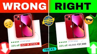 Buy iPhone Before out of stock | iPhone Buying Guide For Flipkart BBD sale 2024 | TRICKS