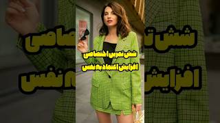 میدونستی اعتماد به نفس همه چیز هست؟🤯 #shorts #انگیزشی #هدف