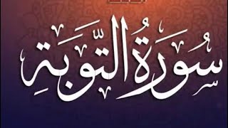 Surat Ut Tauba||With Arabic Text (HD)