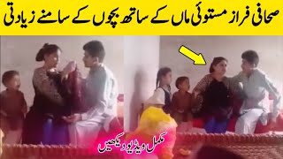 Faraz Mastoi Viral Video Full | Faraz Mastoi Viral Video | BosalTv1