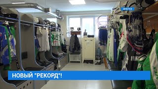 Первый этаж здания на стадионе "Рекорд" капитально отремонтировали