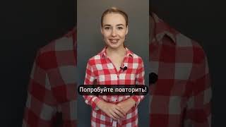 Это очень сложно! / скороговорка / пароль Король орёл / дикция