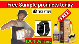 free sample products today || sampel products in india | free products | free sample | Free Stuff