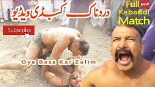 Kabadi Match in Sahiwal |Biggest Fight in history of Pakistan PTV NATIONAL