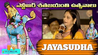 Actress Jayasudha Speech @ NTR 100 Years Celebrations   #100YearsOfNTRLegacy|TEABREAKTELUGU