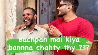 Bachpan mai kiyaa banna chahty thy ? What do people wanted to be in childhood ? #fyp #viral #funny