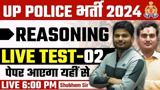 UP Police Constable Reasoning Live Test-02|UP Police Constable 2024|UP Police Reasoning Practice Set