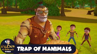 Trap of Manimals | खतरनाकआदमियों का आतंक | रुद्र | Rudra | Action Cartoon Ep 58 | Rudra 2024 Hindi