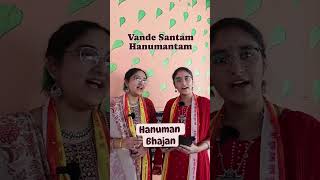 Vande Santam Hanumantam - Sachchidananda Makaranda #hanuman #sarvepallisisters #bhajan