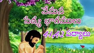 VEMANA TELUGU PADYALU 41,42... వేమన తెలుగు పద్యాలు..(గొడ్డుటావు బితుక..., మేక కుతుక బట్టి...)