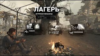 Tomb Raider. Прохождение. Ветряная мельница - Гробница Зал суда