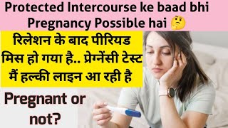 Protected Intercourse ke baad Pregnancy Test me Halki line aayi? Missed Periods after Intercourse 🤔