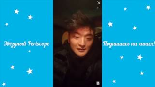 Перископ Анатолия Цоя   ДР фан клуба МСК 09 12 15 Звездный Periscop