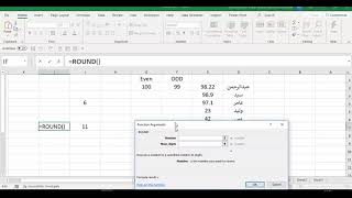 دوال Excel مميزة والفرق بين Odd  و Even