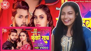 #Video lकुंवारे रहब l #Neelkamal Singh #Shilpi Raj l Kuware Rahab l Neelam Giri l Bhojpuri Song 2024