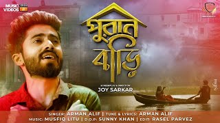 Puran Bari || পুরান বাড়ি || Arman Alif | Alvi Mamun , Anamika Juthi  | New Music Video Promo -2020