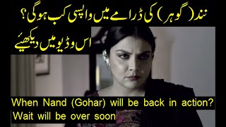 Nand Episode 82 When Gohar will be back - 22th December 2020 - ARY Digital Drama