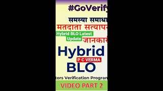 Hybrid BLO Latest Update 2 | Voter Verification | Election | mygov | EVP Mobile App User Manual