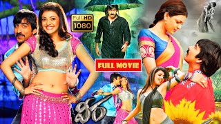 వీర || Ravi Teja And Kajal Aggarwal Superhit HD Action Comedy Movie ||   @JordaarMovies